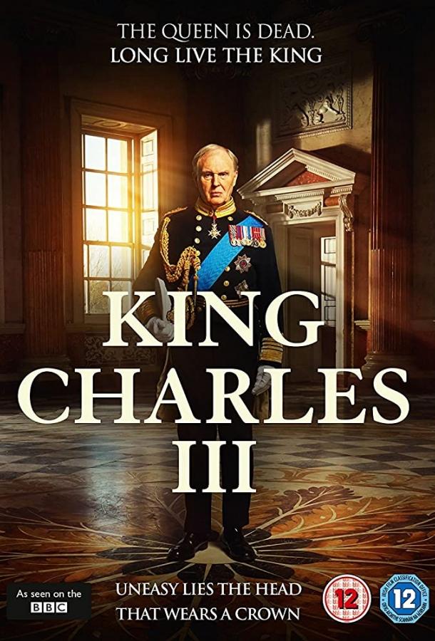 Постер Король Карл III