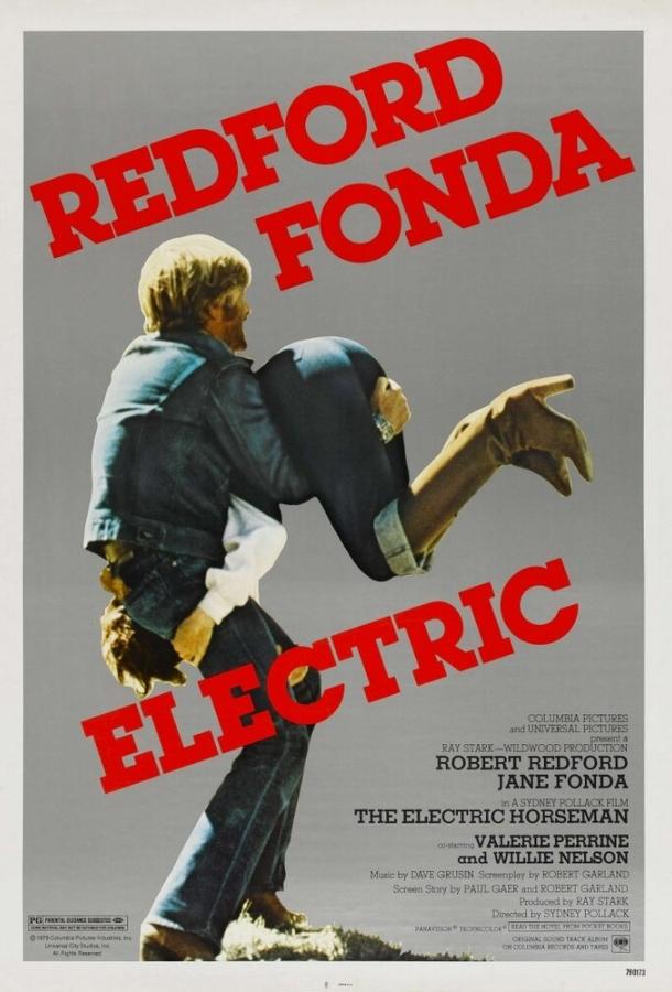 Электрический всадник (1979)