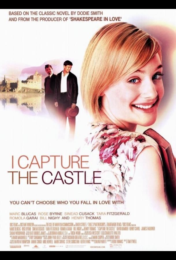 Я захватываю замок (2003)