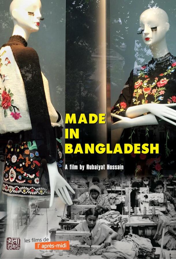 Сделано в Бангладеш (2019)