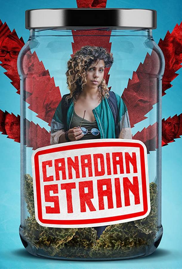 Канадский сорт (2019)