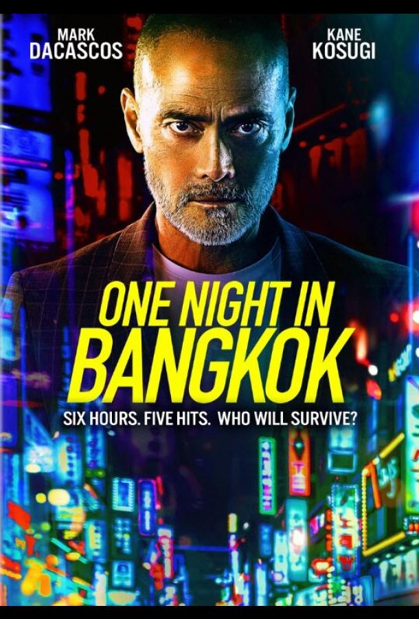 Одна ночь в Бангкоке (2020)