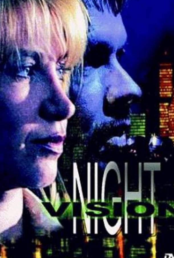 Постер Ночное видение