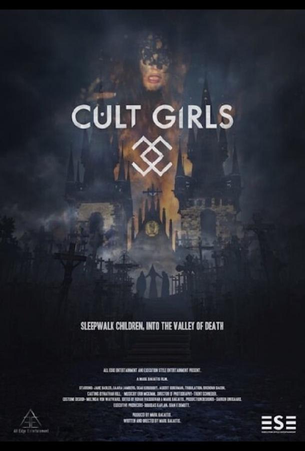 Постер Культистки