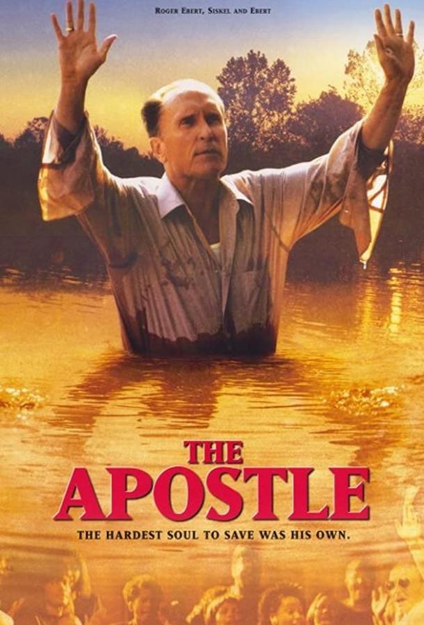 Постер Апостол