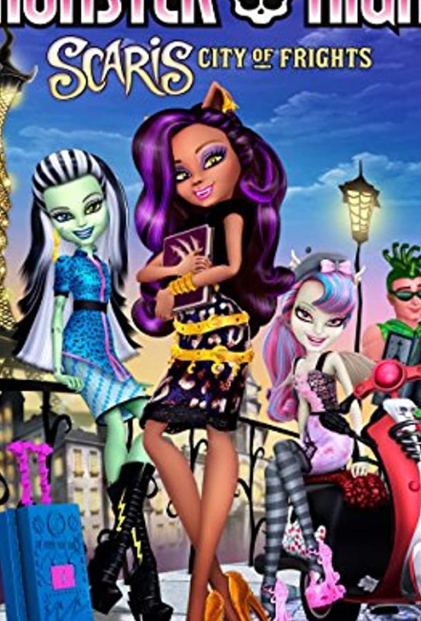 Monster High-Scaris: City of Frights (ТВ) (2013)