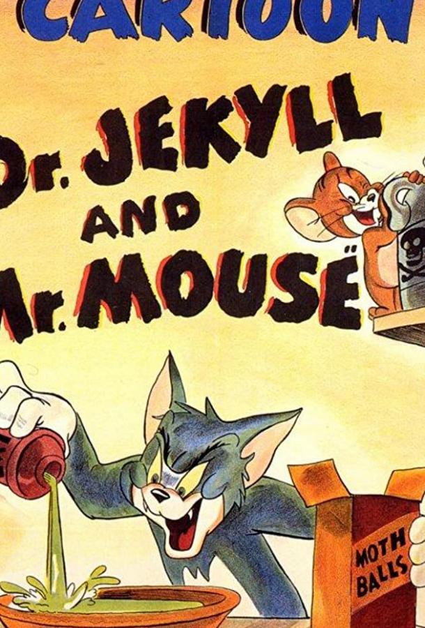 Доктор Джекилл и мистер Мышь (1947)