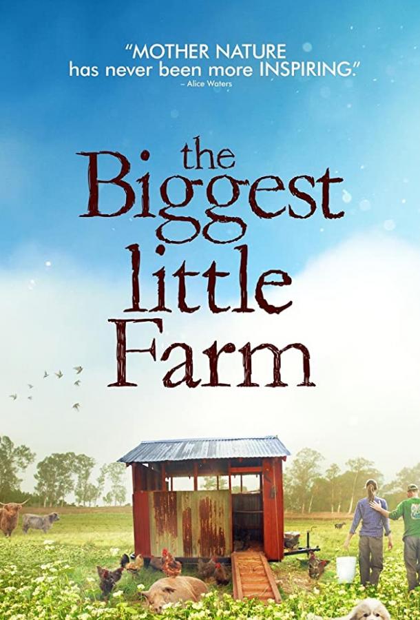 Самая большая маленькая ферма (2018)