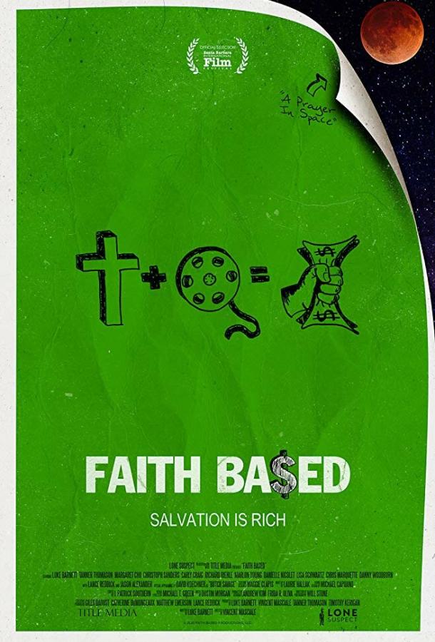 Основано на вере (2020)