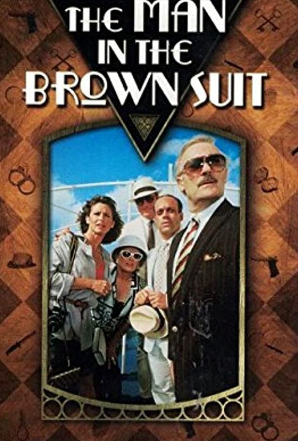Детективы Агаты Кристи: Джентльмен в коричневом (ТВ) (1989)
