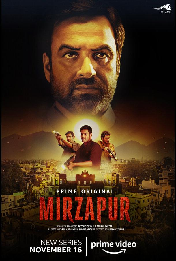 Постер Мирзапур