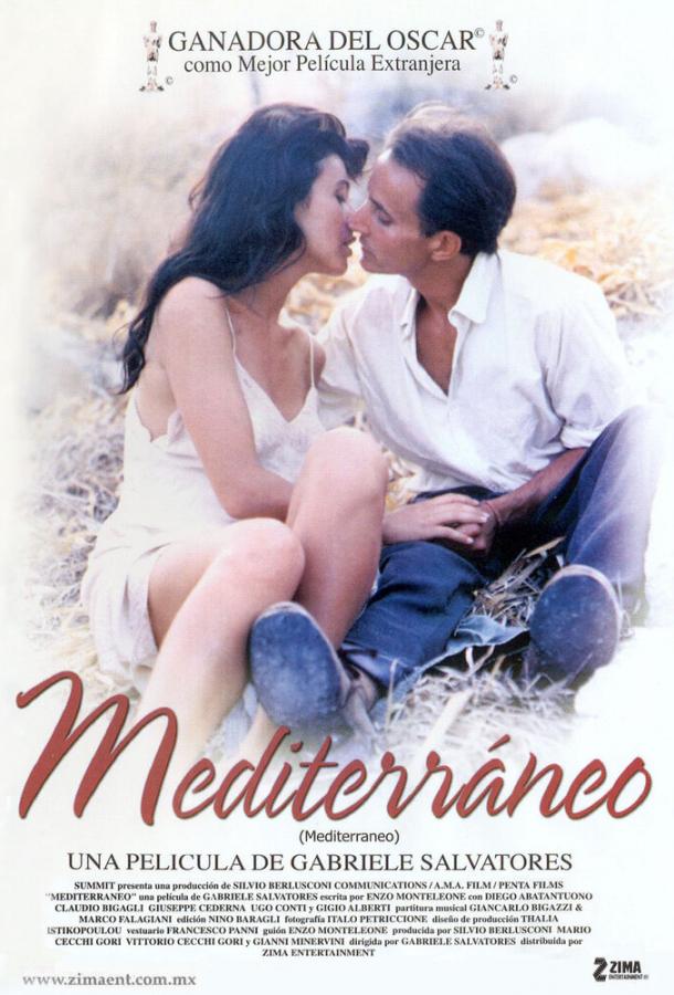 Средиземное море (1991)
