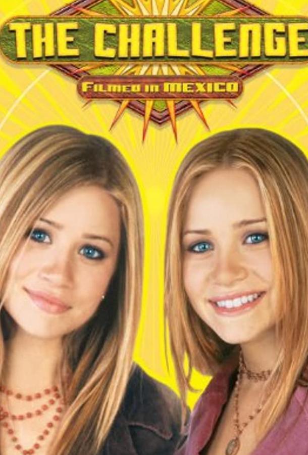 Постер Мексиканские приключения (ТВ)