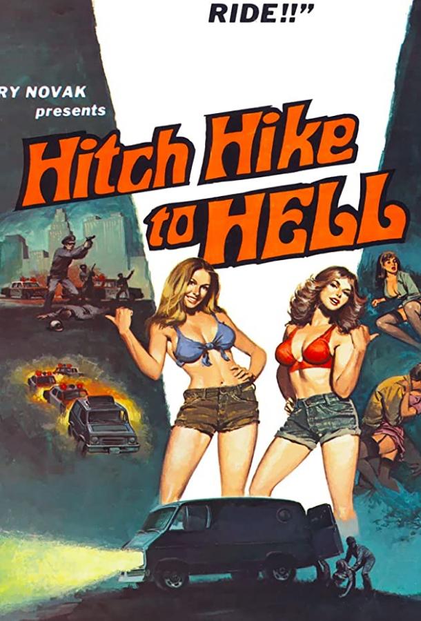 Автостоп в ад (1983)