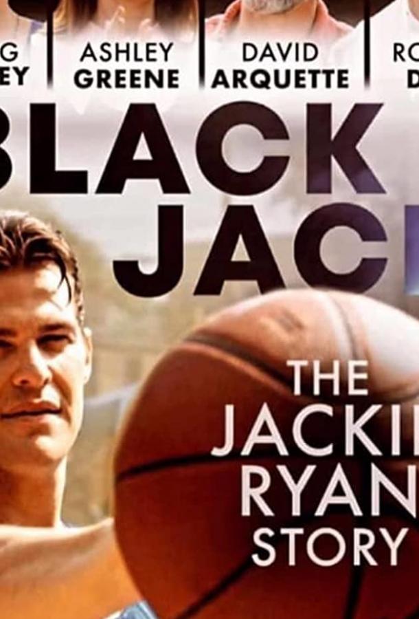 Постер Чёрный Джек: подлинная история Джека Райана