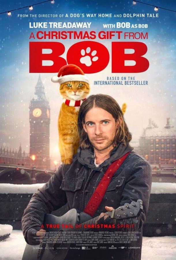Подарок от кота Боба (2020)