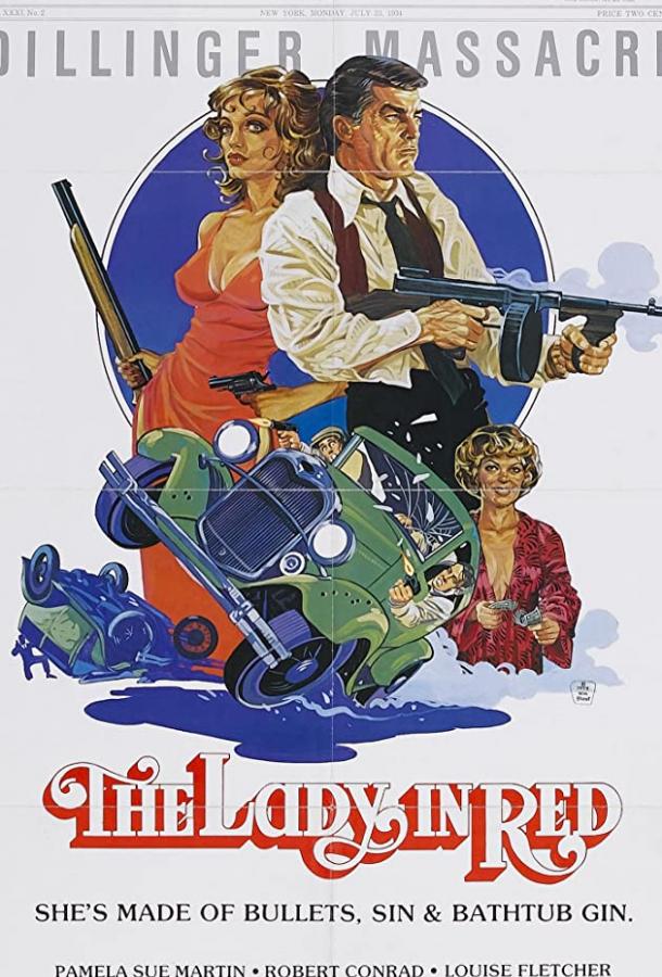 Дама в красном (1979)