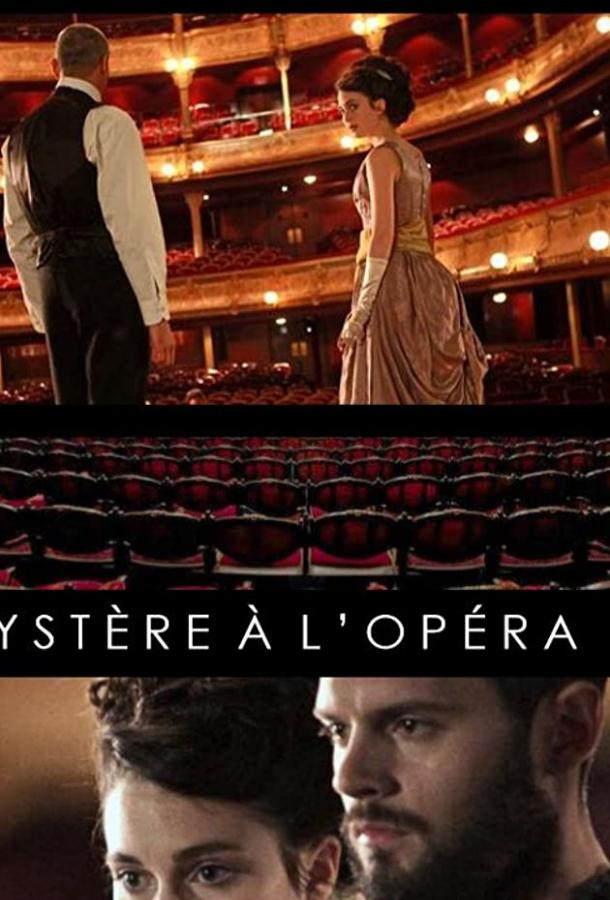 Тайна «Гранд-опера» (ТВ) (2015)