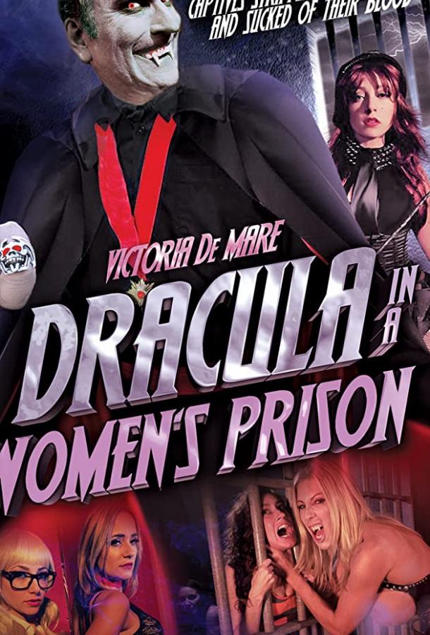 Дракула в женской тюрьме