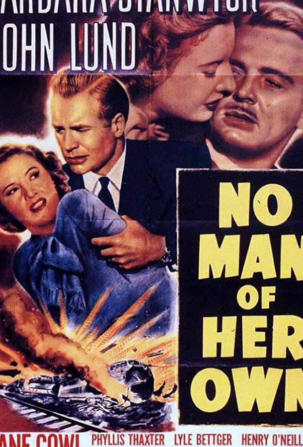 Не её мужчина (1950)