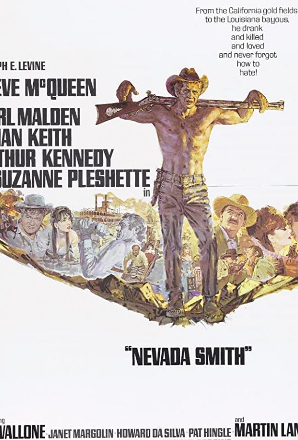 Невада Смит (1966)