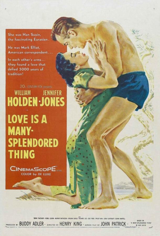 Любовь — самая великолепная вещь на свете (1955)
