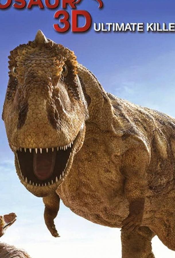 Постер Планета динозавров: Совершенные убийцы