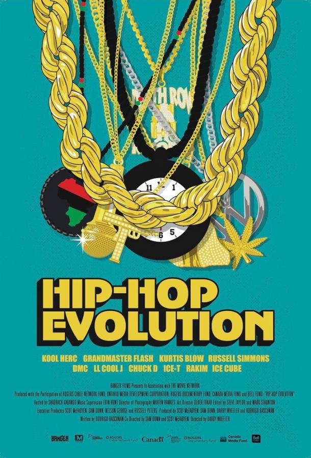 Эволюция хип-хопа (2016)