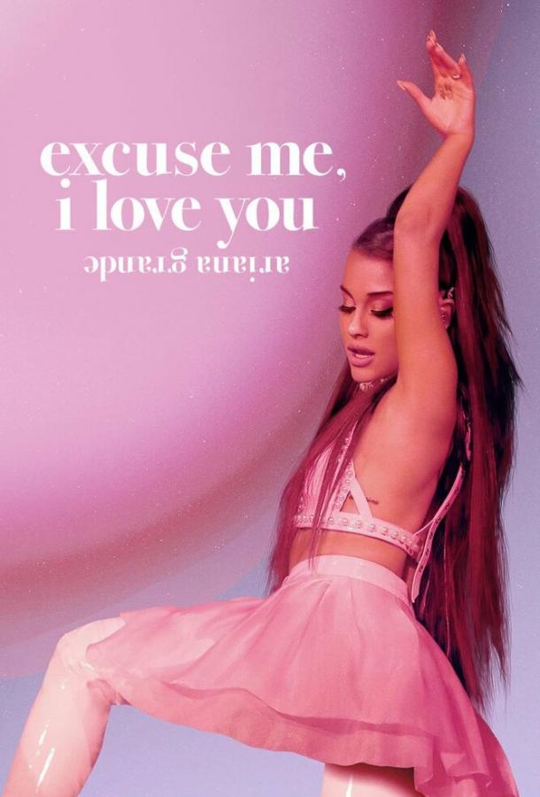 Постер Ариана Гранде: Excuse Me, I Love You