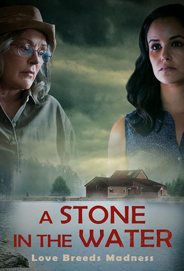 Камень в воде фильм (2019)