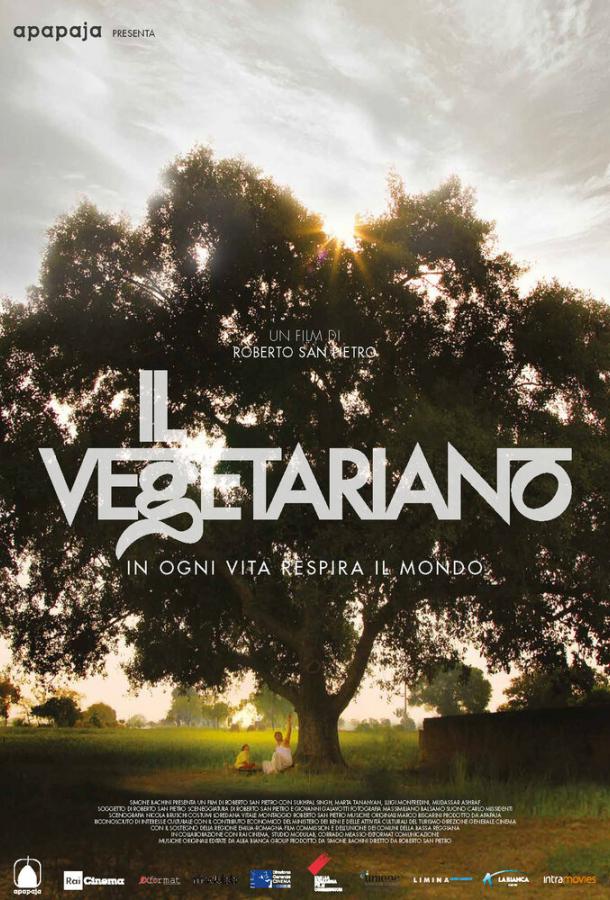 Вегетарианец фильм (2019)