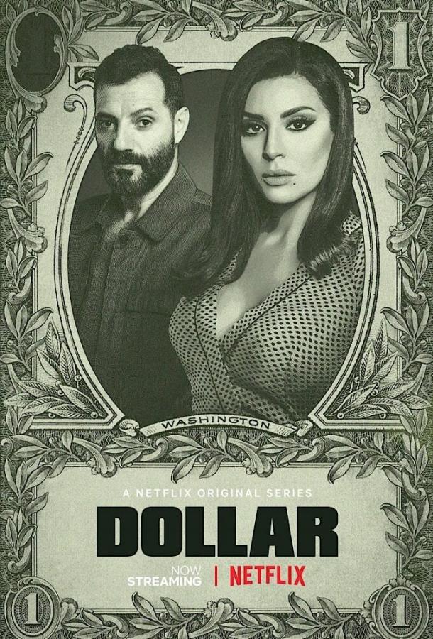 Доллар сериал (2019)