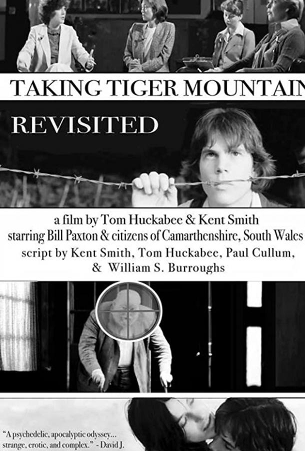 Повторный захват горы тигра фильм (2019)