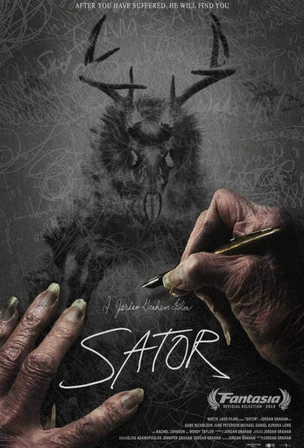 Сатор (2019)