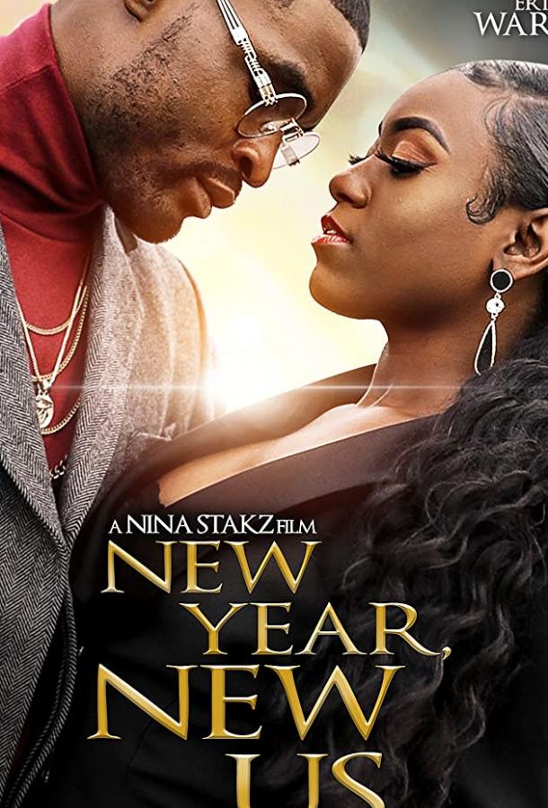 Новый год, новые мы фильм (2019)