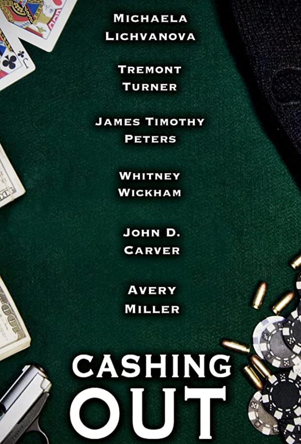 Деньги на стол фильм (2020)