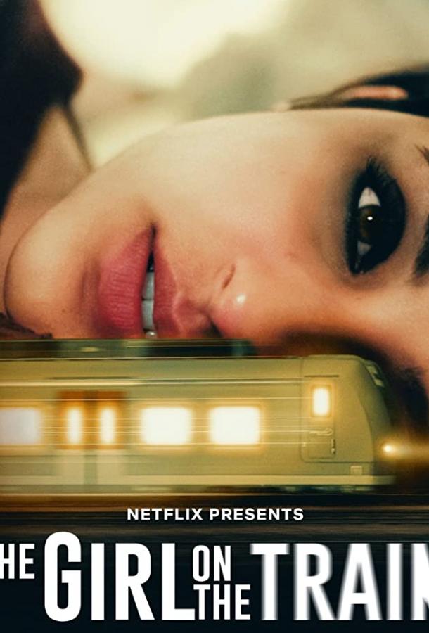 Мира, девушка в поезде (2021)