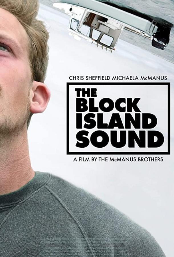 Звук острова Блок (2020)
