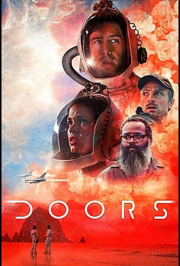 Двери фильм (2021)