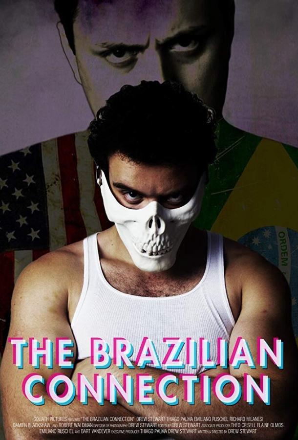 Бразильская связь фильм (2019)