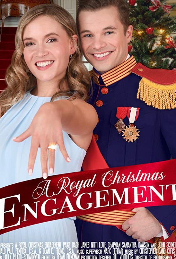 Постер Королевская помолвка на рождество
