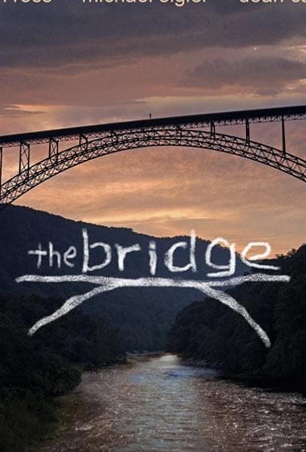 Мост фильм (2021)
