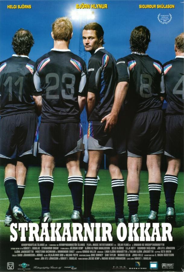 Одиннадцать мужчин вне игры (2005) смотреть бесплатно онлайн