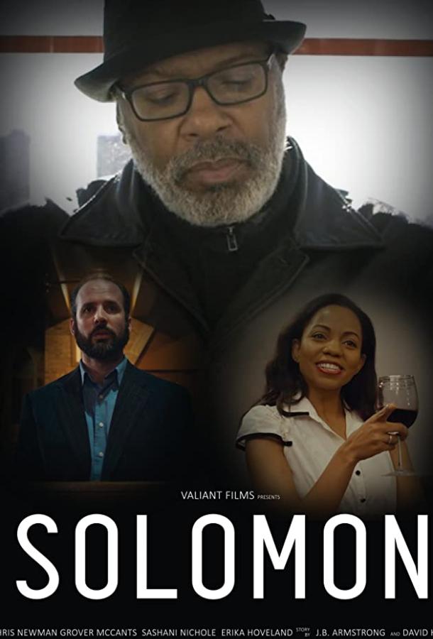 Постер Соломон