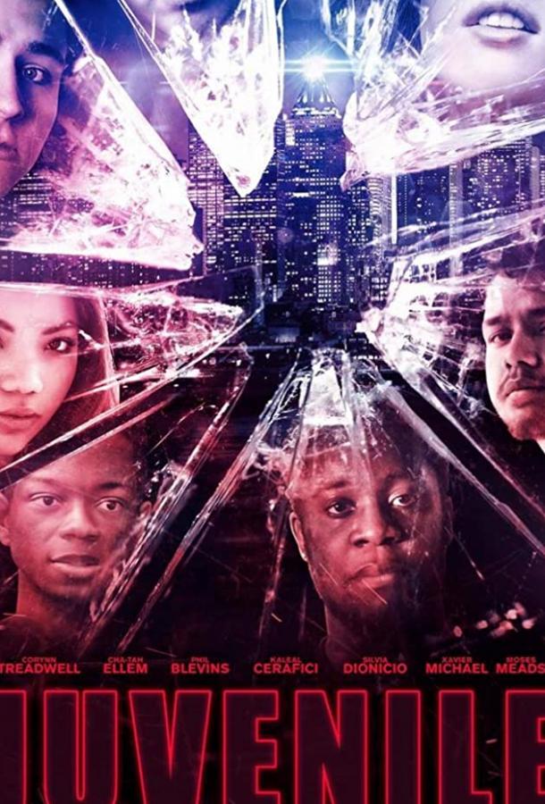 Малолетние преступники / Малолетние преступники: Новый мировой порядок фильм (2020)