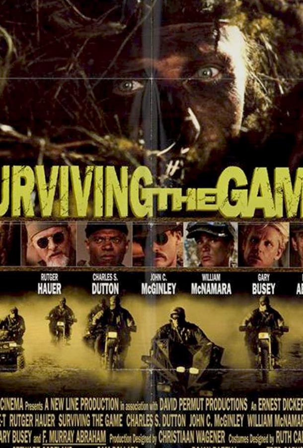 Игра на выживание (1994)