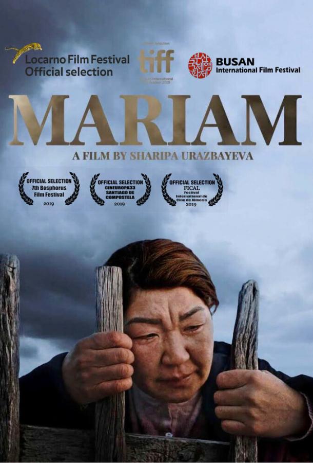 Марьям фильм (2019)