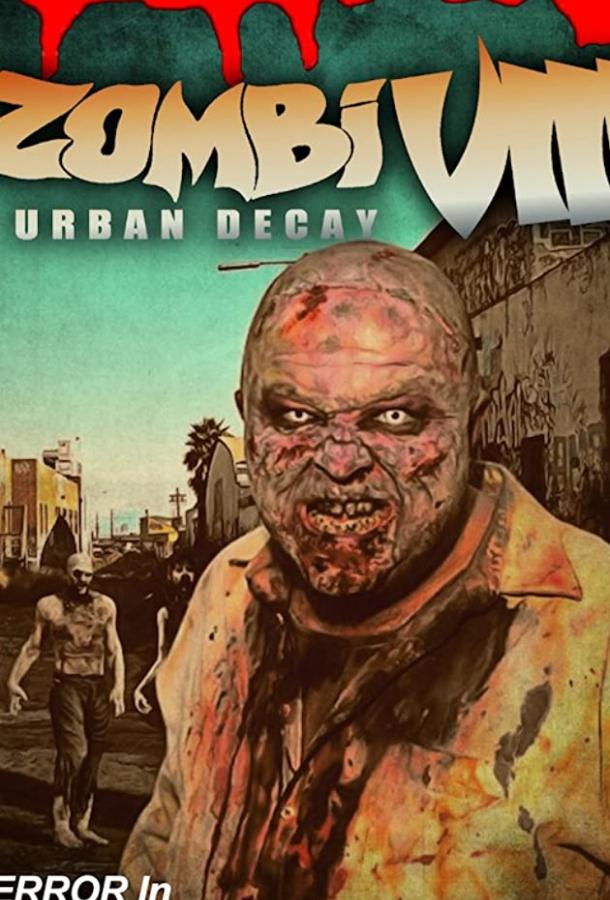 Зомби VIII: городское разложение фильм (2021)