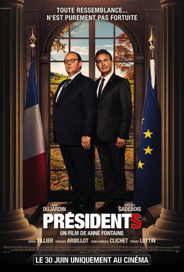Президенты фильм (2021)