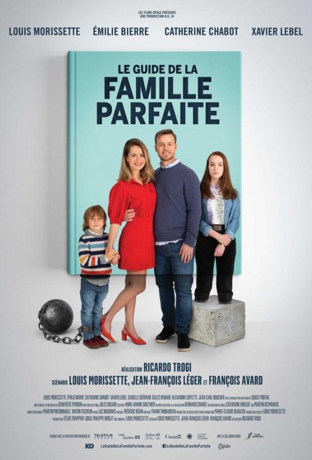 Путеводитель по идеальной семье фильм (2021)